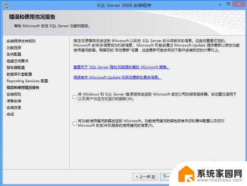 数据库2008安装教程 SQL Server 2008数据库安装步骤图解