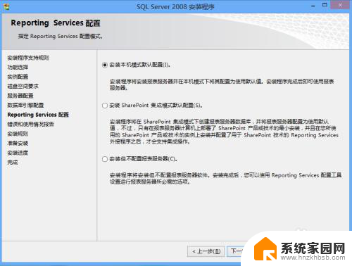 数据库2008安装教程 SQL Server 2008数据库安装步骤图解