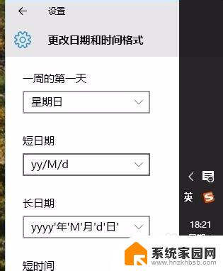 win10 时间显示 Win10任务栏只显示时间不显示日期的解决方法