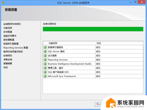 数据库2008安装教程 SQL Server 2008数据库安装步骤图解