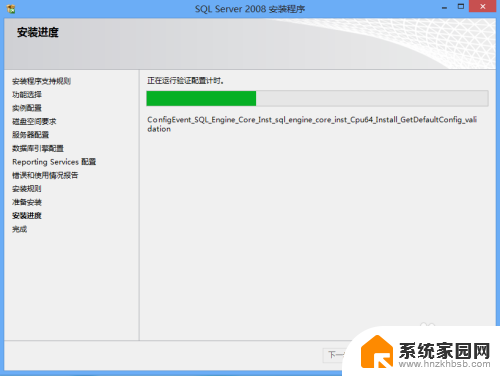 数据库2008安装教程 SQL Server 2008数据库安装步骤图解