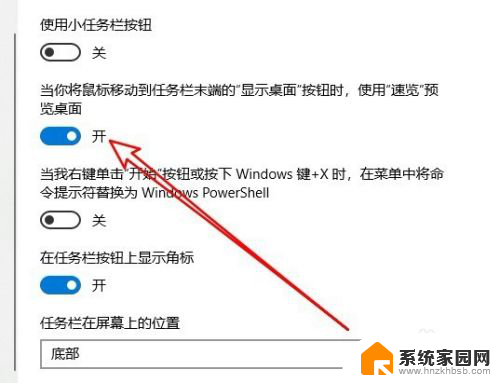 win10点击了右下角显示桌面怎么办 Win10点击右下角显示桌面图标没有任何反应怎么办