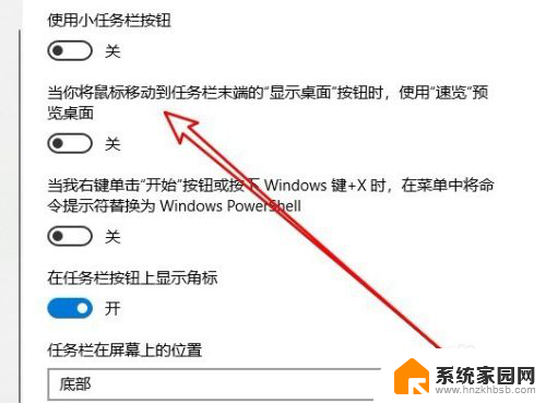 win10点击了右下角显示桌面怎么办 Win10点击右下角显示桌面图标没有任何反应怎么办