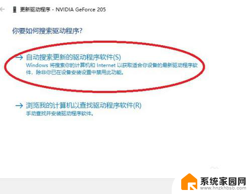 请更新您的nvidia geforce驱动程序 如何手动更新NVIDIA显卡驱动