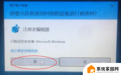 Win10系统如何设置照片查看器为默认打开方式