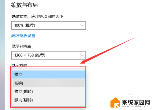 电脑桌面横向变竖向怎么办 win10电脑桌面变成纵向的原因