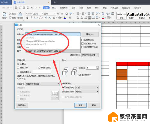 连接打印机怎么操作 无线打印机如何连接电脑