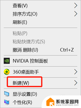 win10新建文本 Windows10如何新建文本文档