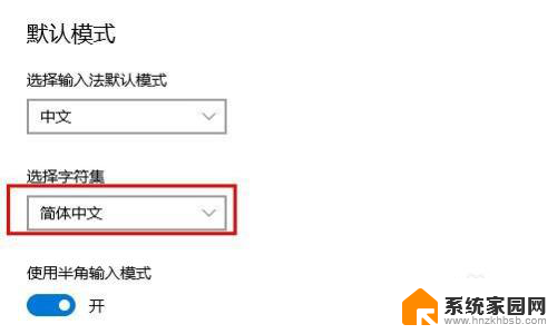 打字出来是繁体字怎么改 windows10输入法变成了繁体如何修改