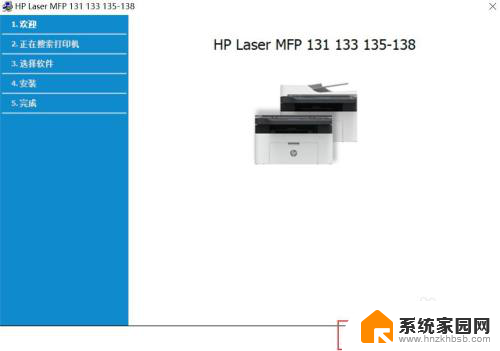 136wm无线连接设置 HP Laser MFP 136w 无线网络连接步骤