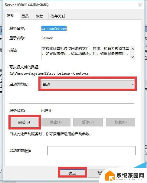 win10访问不了局域网电脑 win10网上邻居找不到其他电脑怎么办