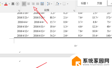 word表格下一页自动续表 WORD中表格如何设置自动换页加续表