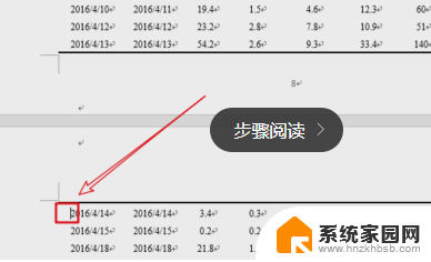 word表格下一页自动续表 WORD中表格如何设置自动换页加续表