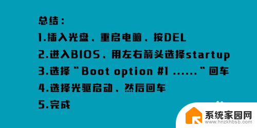 光驱启动bios设置方法 如何在BIOS中设置光驱为第一启动项