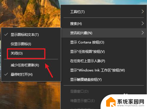 win10更新后右下角 win10系统升级后右下角的天气怎么取消