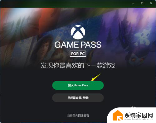 电脑里xbox是什么 电脑Xbox有什么功能