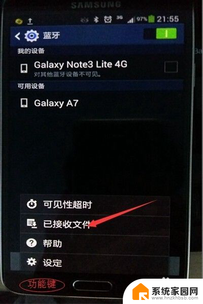 蓝牙传送的文件在哪里找 安卓手机蓝牙传文件查找收到的文件