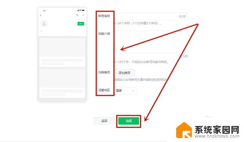 怎么开微信公众号 微信公众号开通条件