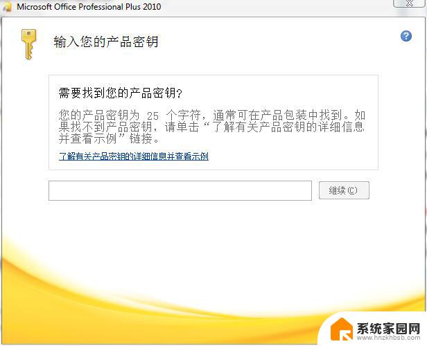 office2010产品激活 最新office2010永久密钥推荐