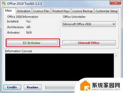 office2010产品激活 最新office2010永久密钥推荐