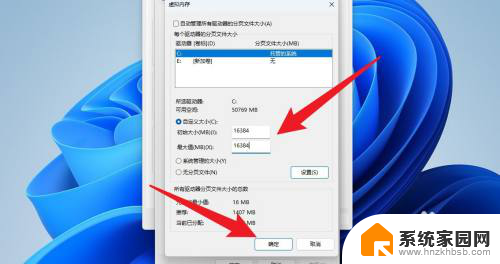 win11增加内存 Win11虚拟内存设置步骤