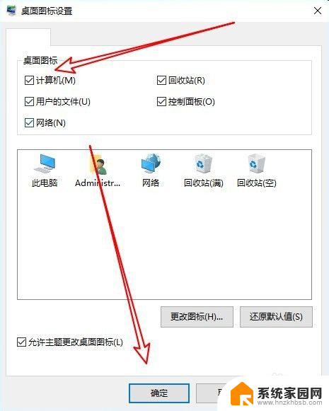 显示电脑图标 win10怎么调整桌面图标显示