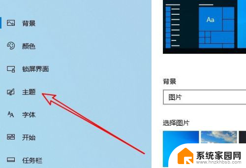 显示电脑图标 win10怎么调整桌面图标显示