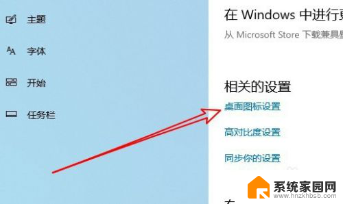 显示电脑图标 win10怎么调整桌面图标显示