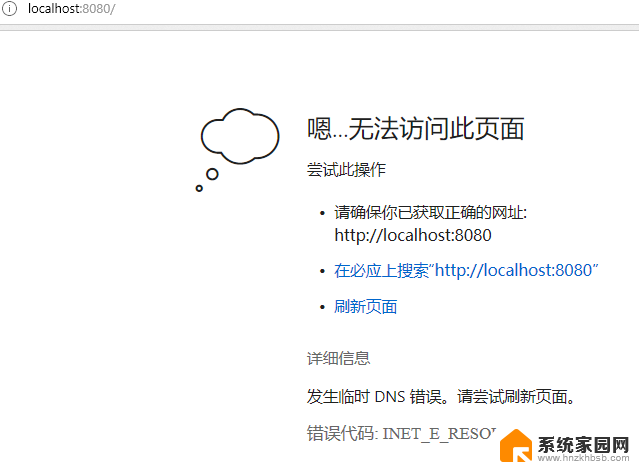 win10网络访问受限 Win10网络连接受限怎么办