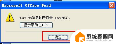 文档格式怎么改格式 文本文档格式转换技巧