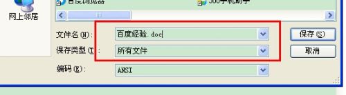 文档格式怎么改格式 文本文档格式转换技巧