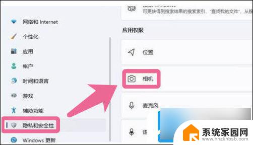 win11浏览器摄像头权限设置在哪里打开 Windows11摄像头禁用恢复教程