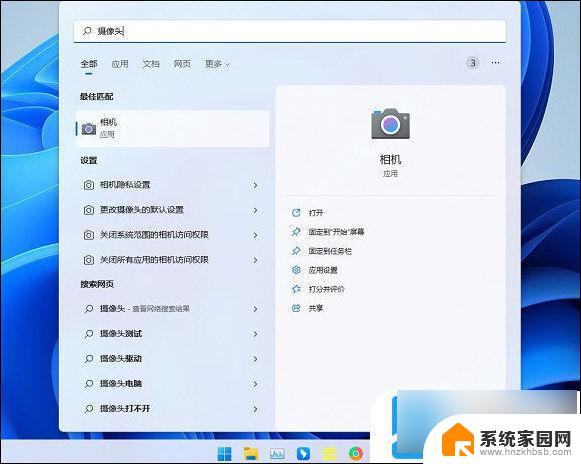 win11浏览器摄像头权限设置在哪里打开 Windows11摄像头禁用恢复教程