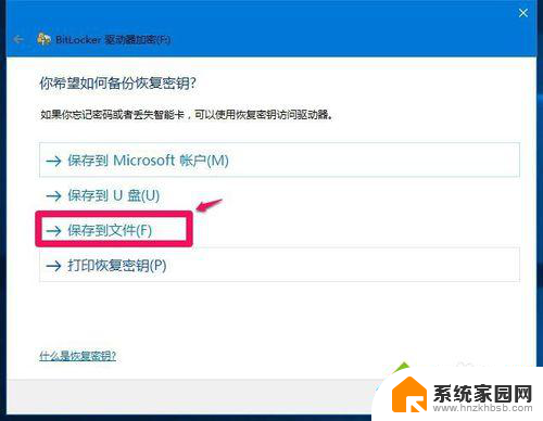 win10电脑磁盘加密码怎么解除 Win10系统磁盘加密码解除步骤