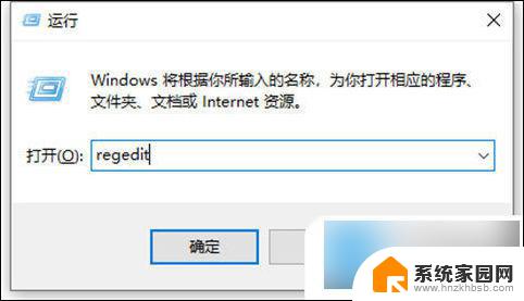 win10电脑注册表怎么打开 win10注册表打开方法