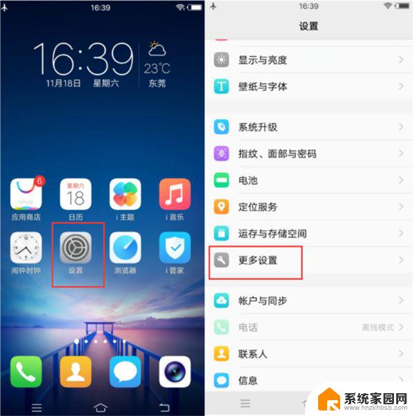 iqoo怎么用usb连接电脑上网 vivo iqoo如何通过USB调试连接电脑