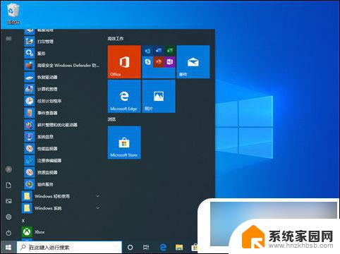 win10电脑注册表怎么打开 win10注册表打开方法