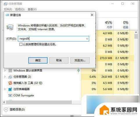 win10电脑注册表怎么打开 win10注册表打开方法