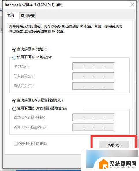 电脑连上网络但是无法上网怎么办 电脑网络连接正常但无法上网的解决方法