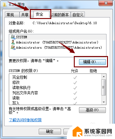 win11如何以管理员身份删除文件 删除管理员权限文件的步骤