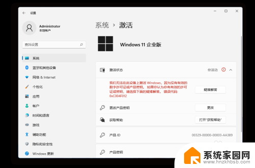 激活windows11怎么激活 windows11如何进行激活