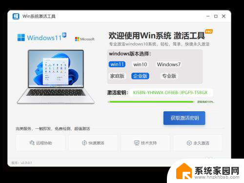 激活windows11怎么激活 windows11如何进行激活