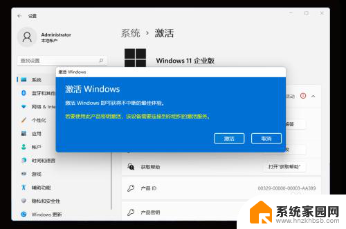 激活windows11怎么激活 windows11如何进行激活