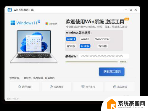 激活windows11怎么激活 windows11如何进行激活