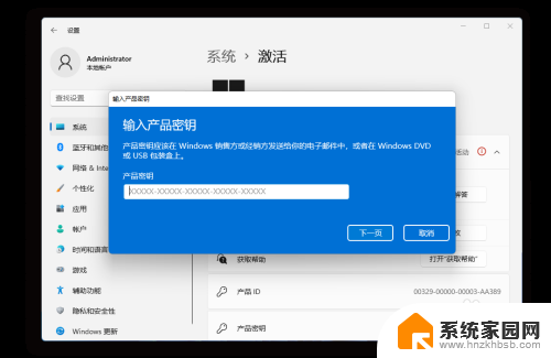 激活windows11怎么激活 windows11如何进行激活