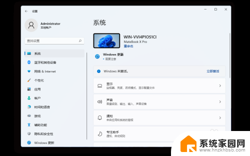 激活windows11怎么激活 windows11如何进行激活