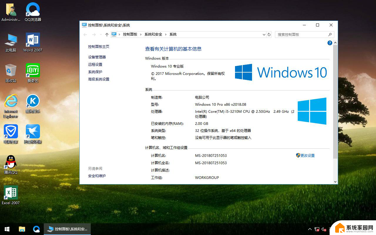 windows1032位和64 win10系统32位和64位支持的软件有什么区别