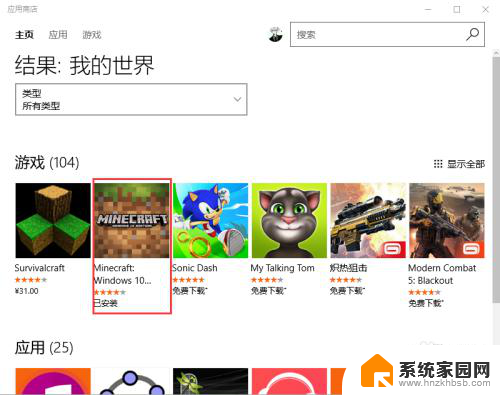 win10上的minecraft购买后 我的世界正版用户怎么激活Win10版Minecraft