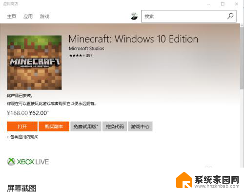 win10上的minecraft购买后 我的世界正版用户怎么激活Win10版Minecraft