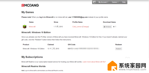 win10上的minecraft购买后 我的世界正版用户怎么激活Win10版Minecraft